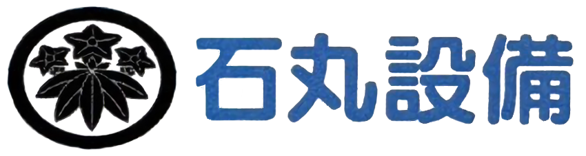 石丸設備